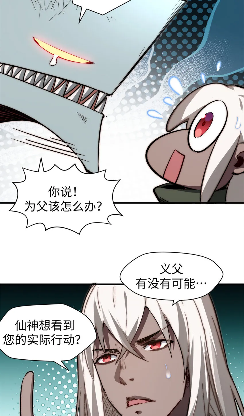 80 两族建交 第9页