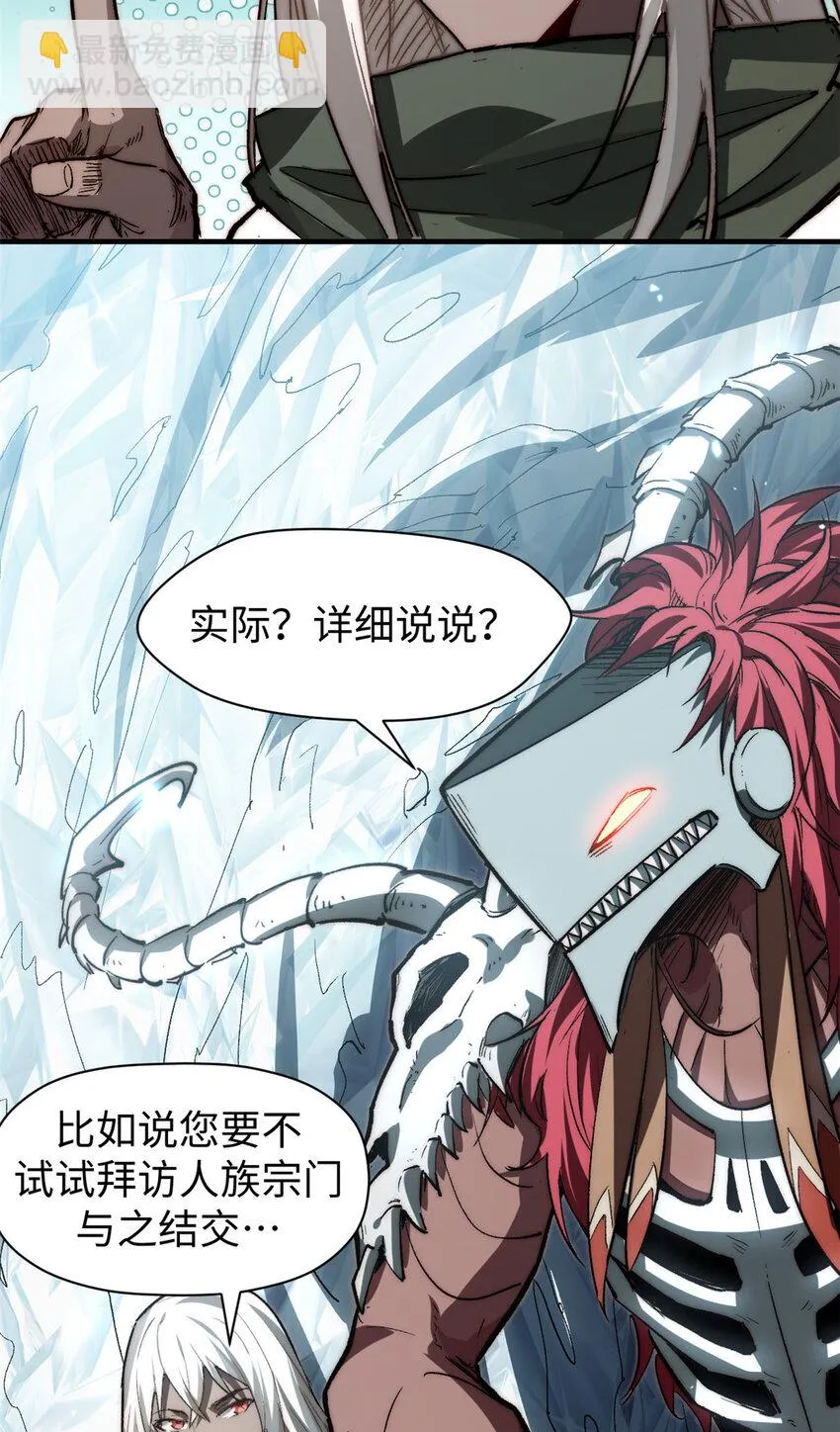 80 两族建交 第10页