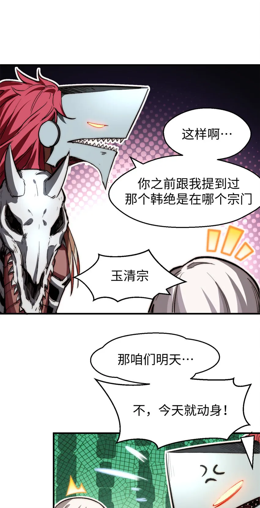 80 两族建交 第13页