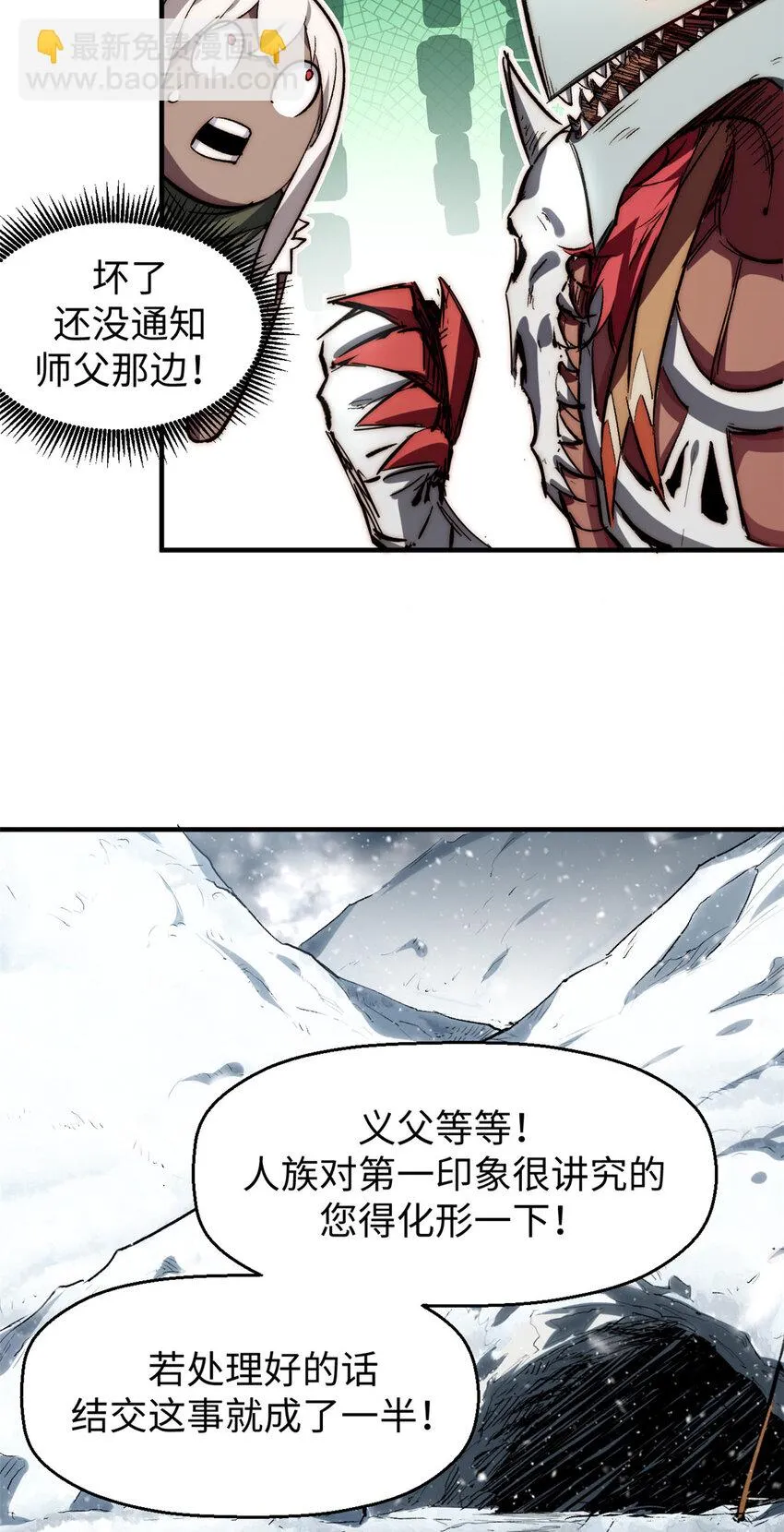 80 两族建交 第14页