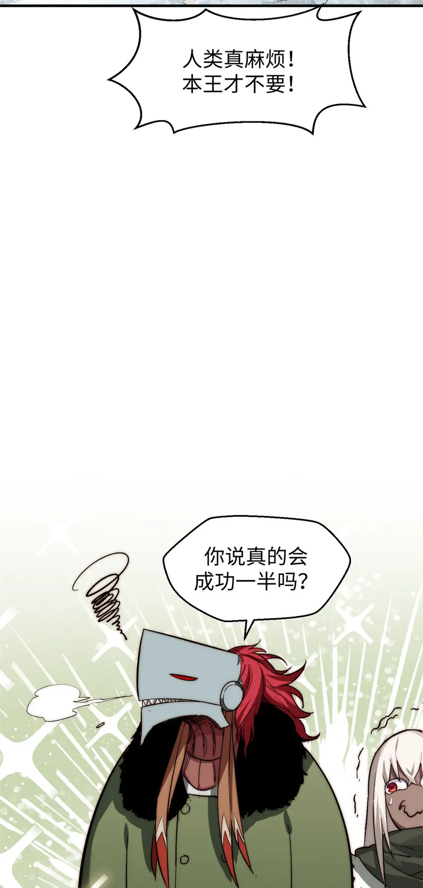 80 两族建交 第15页