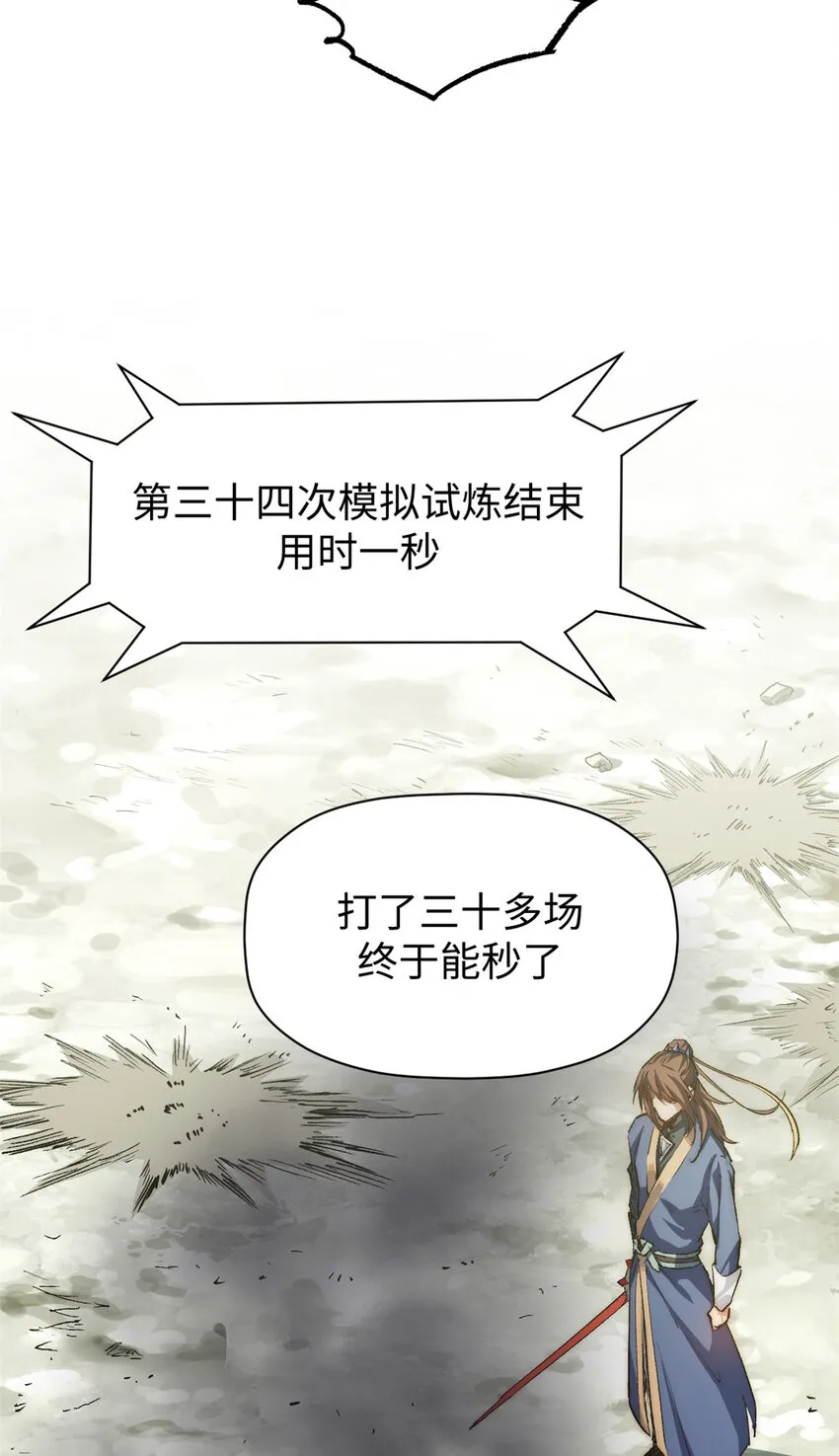 80 两族建交 第23页