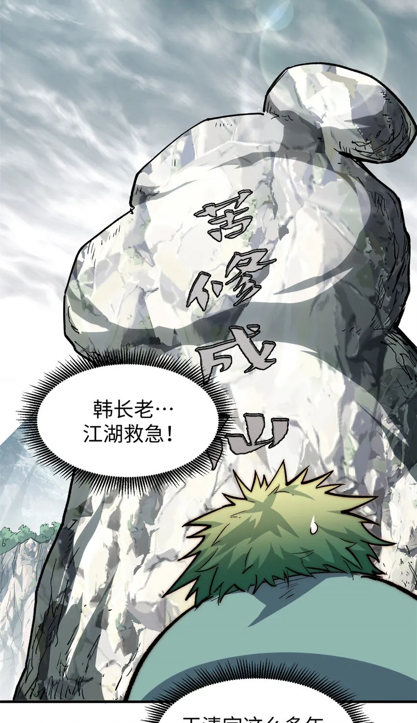 80 两族建交 第26页