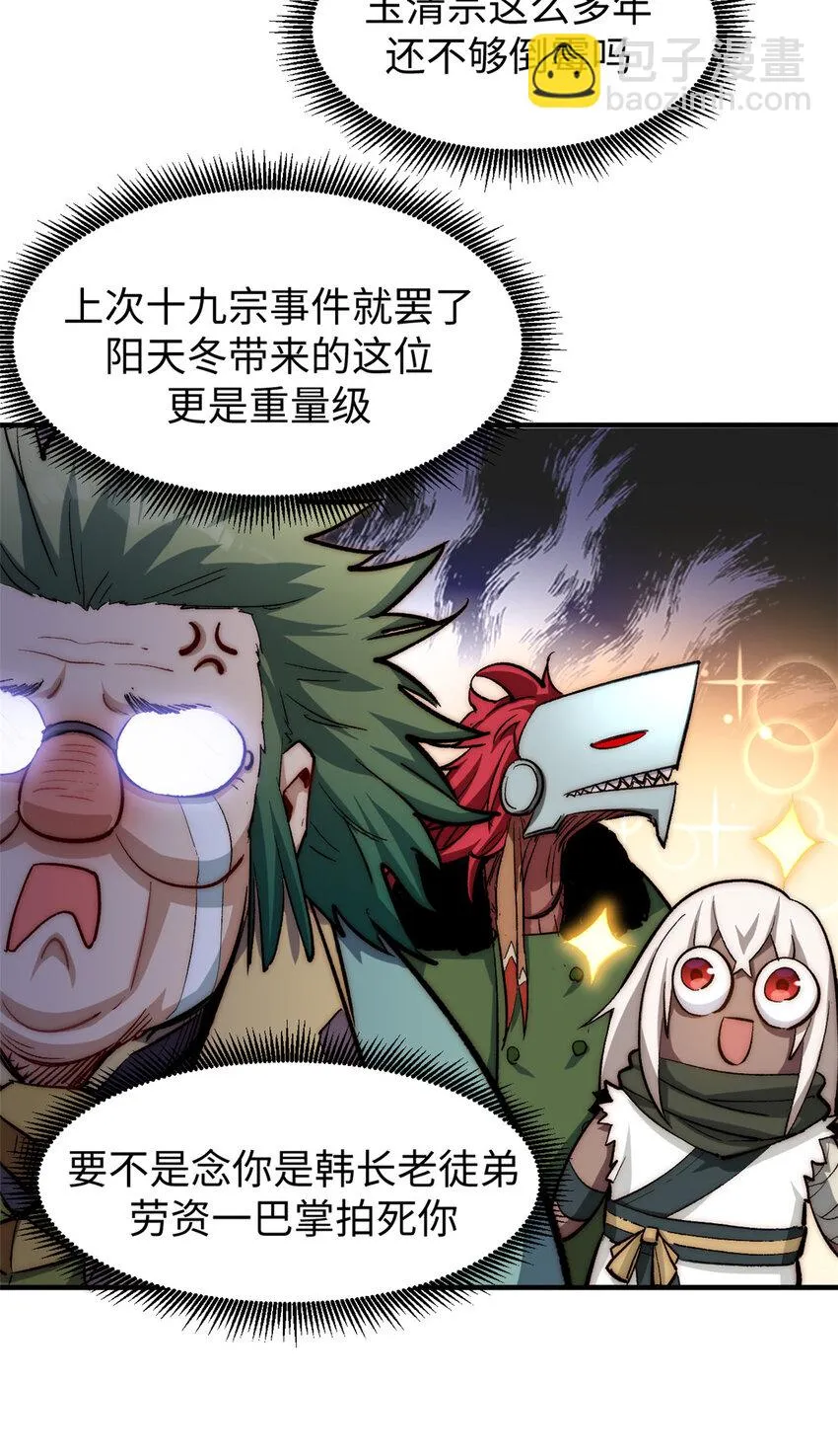 80 两族建交 第27页