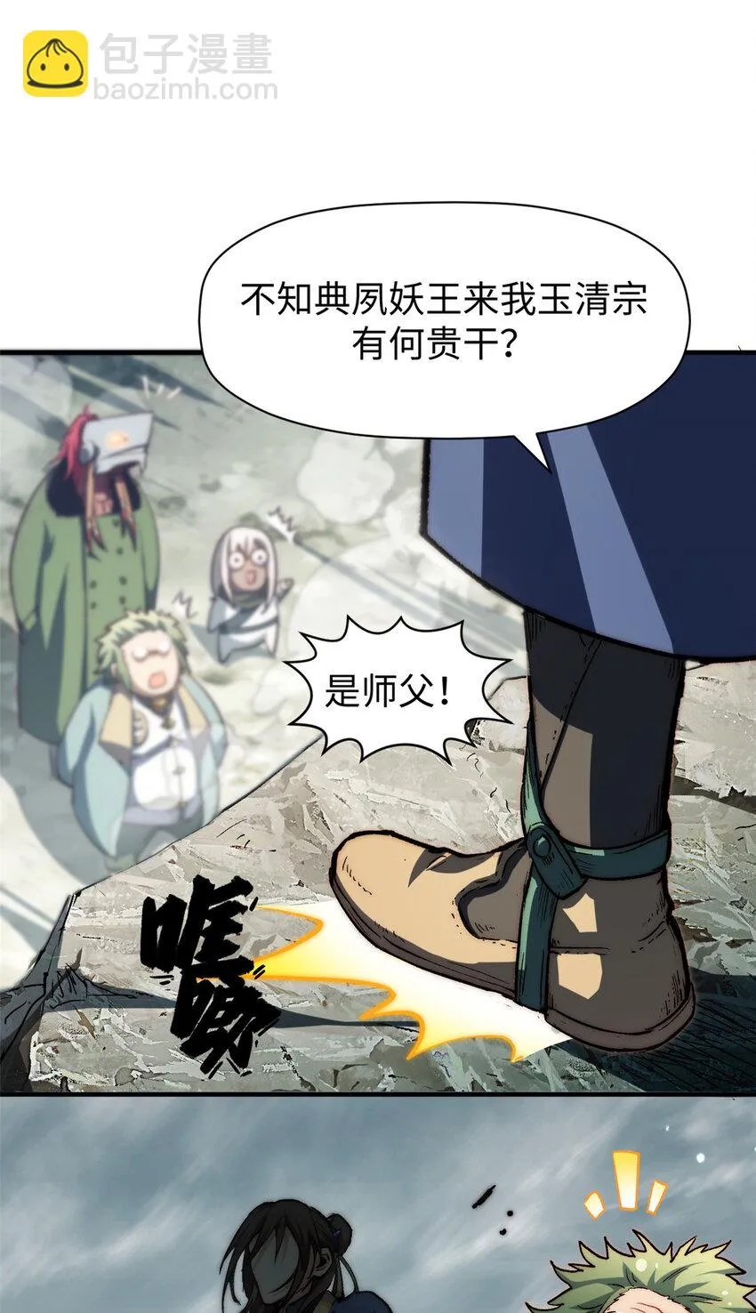 80 两族建交 第28页