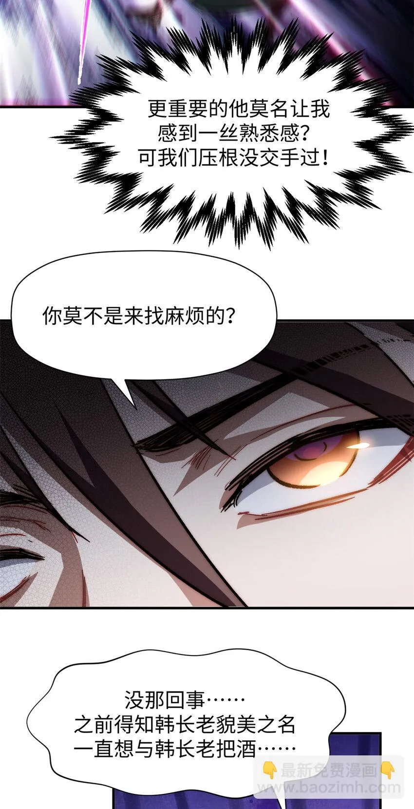 80 两族建交 第32页