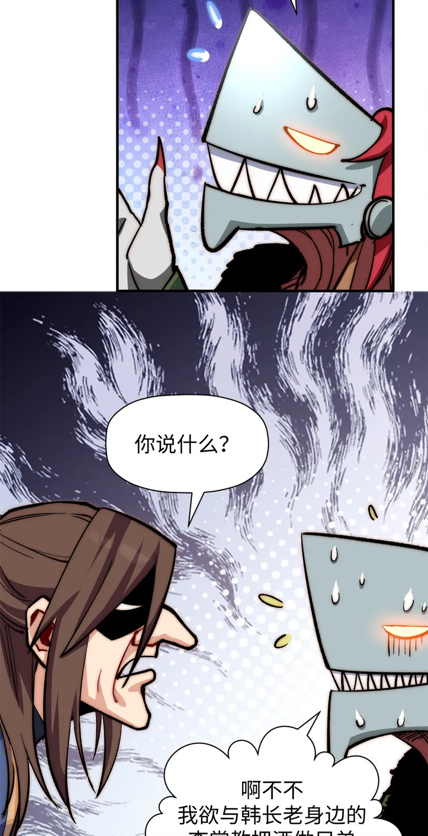 80 两族建交 第33页