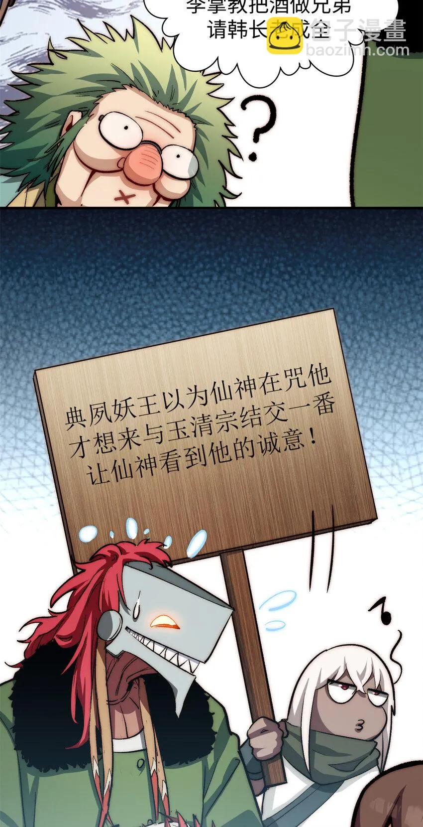 80 两族建交 第34页