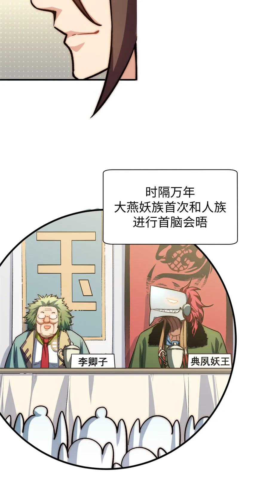 80 两族建交 第37页