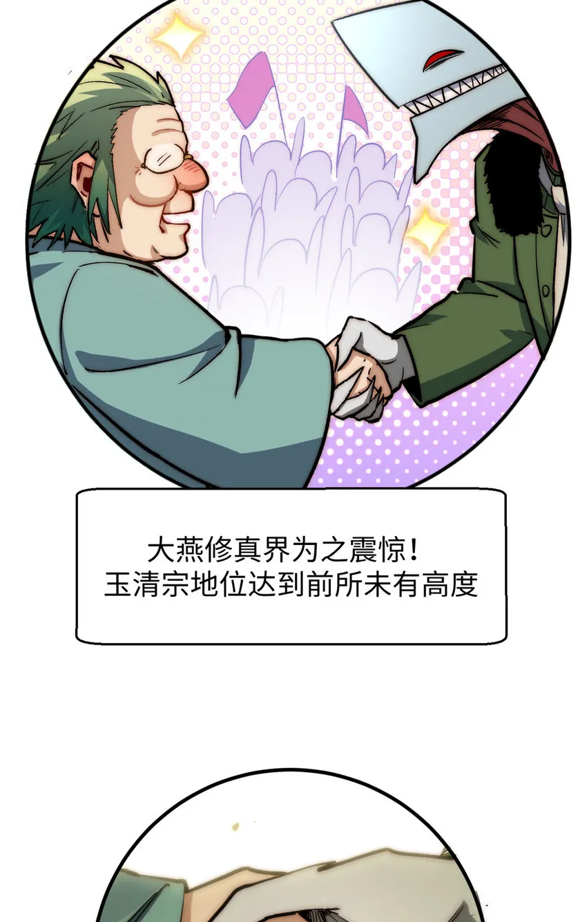 80 两族建交 第40页