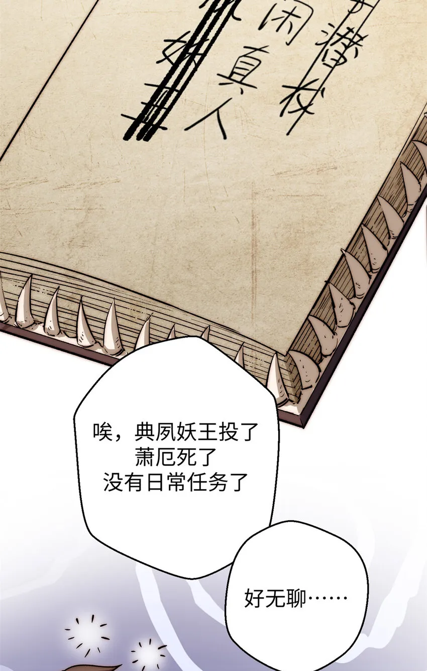 80 两族建交 第42页