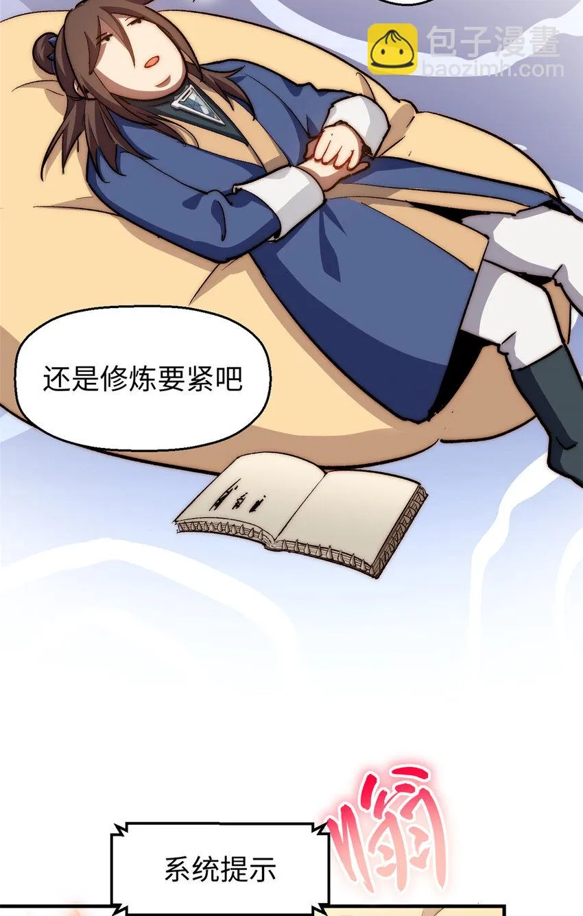 80 两族建交 第43页