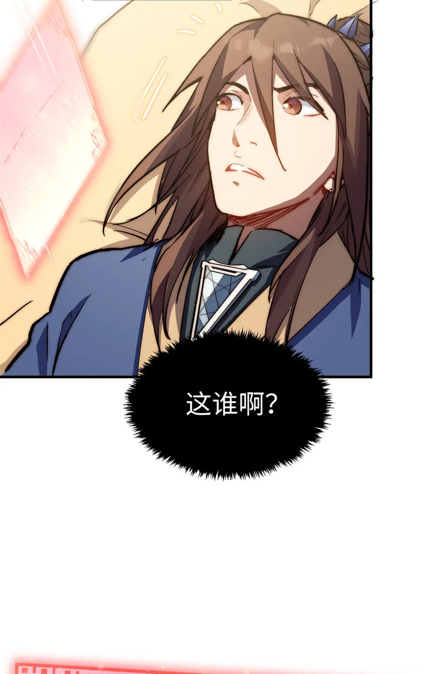 80 两族建交 第44页
