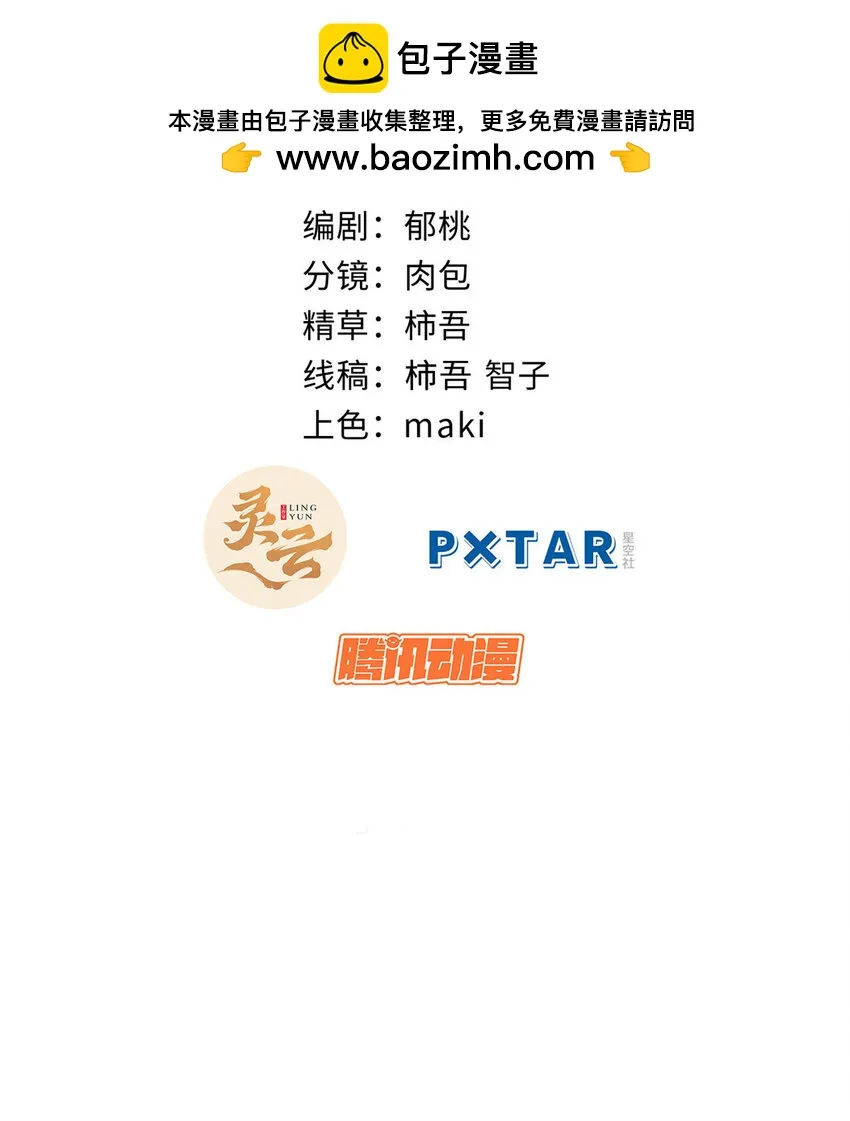 99 来自周凡的挑战 第2页