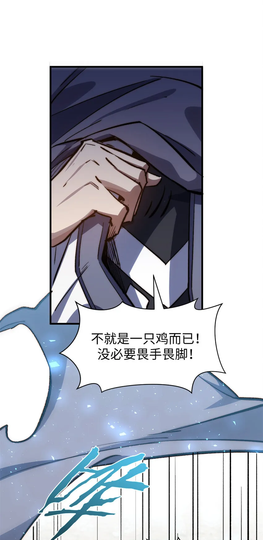 99 来自周凡的挑战 第5页