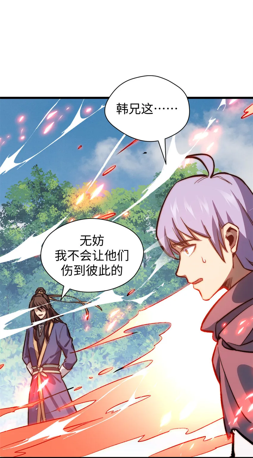 99 来自周凡的挑战 第11页