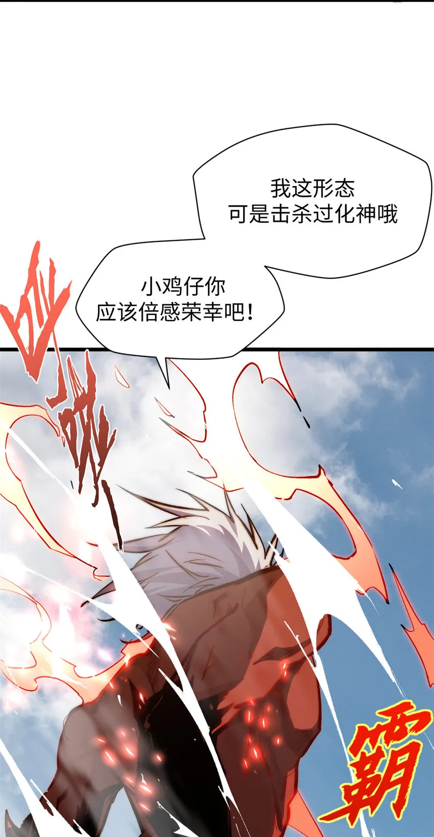 99 来自周凡的挑战 第12页