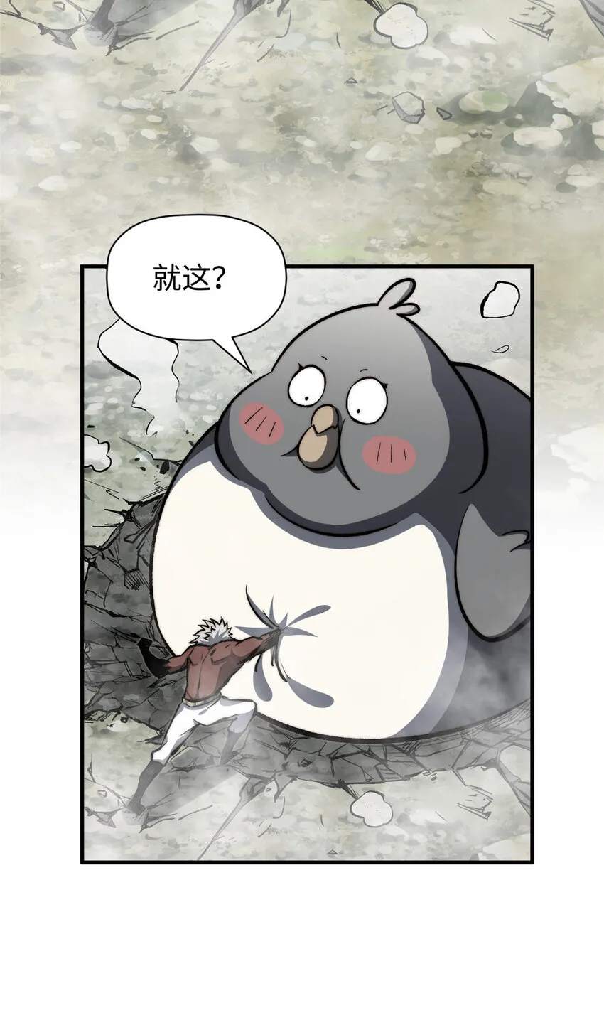 99 来自周凡的挑战 第23页