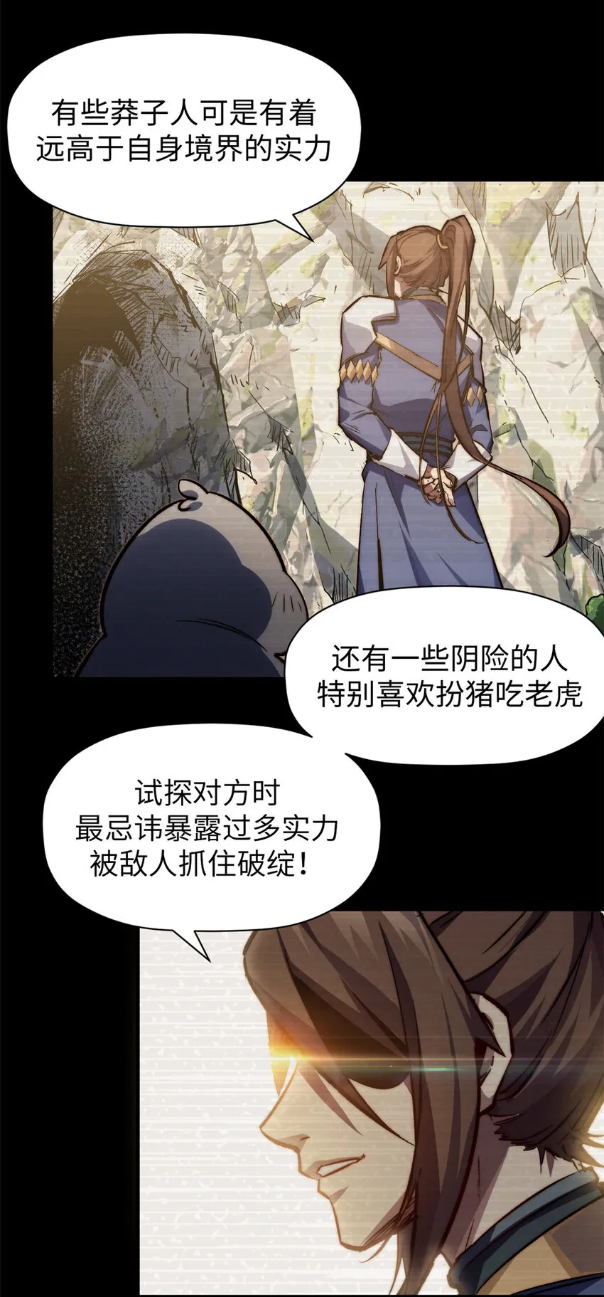 99 来自周凡的挑战 第40页