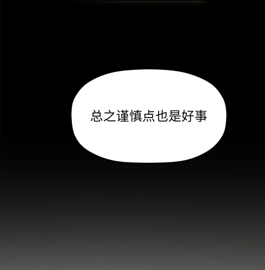 99 来自周凡的挑战 第41页