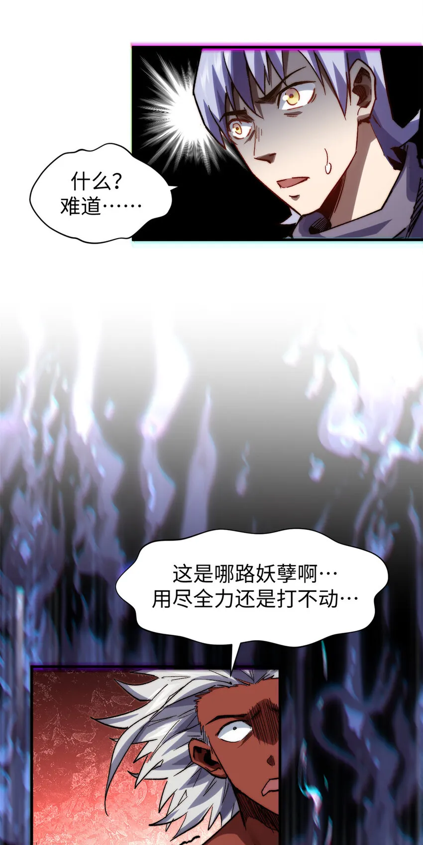 99 来自周凡的挑战 第48页