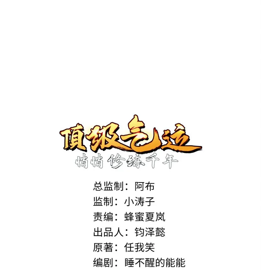 118 苏岐的归途 第1页