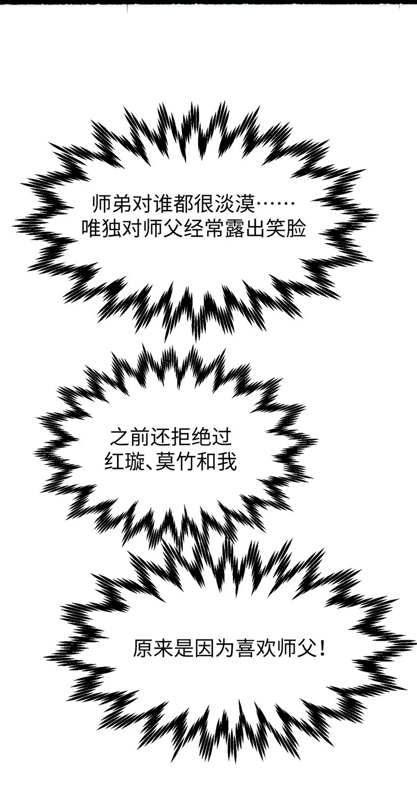 118 苏岐的归途 第5页