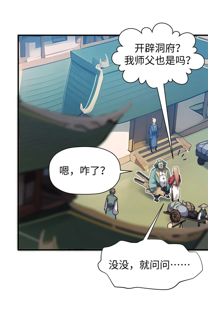 118 苏岐的归途 第10页