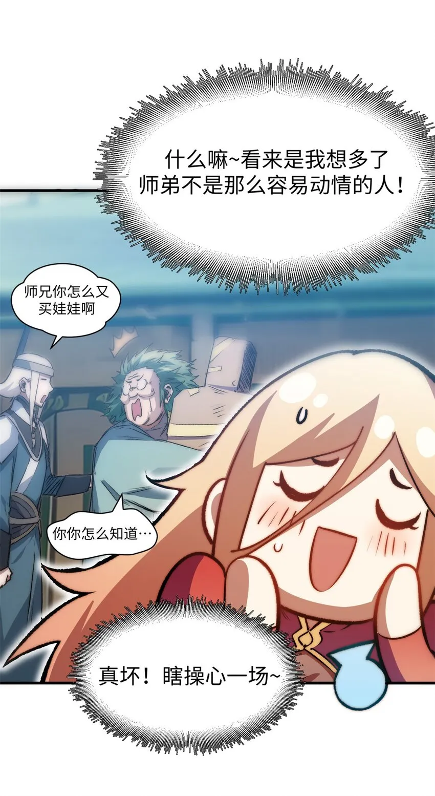 118 苏岐的归途 第11页