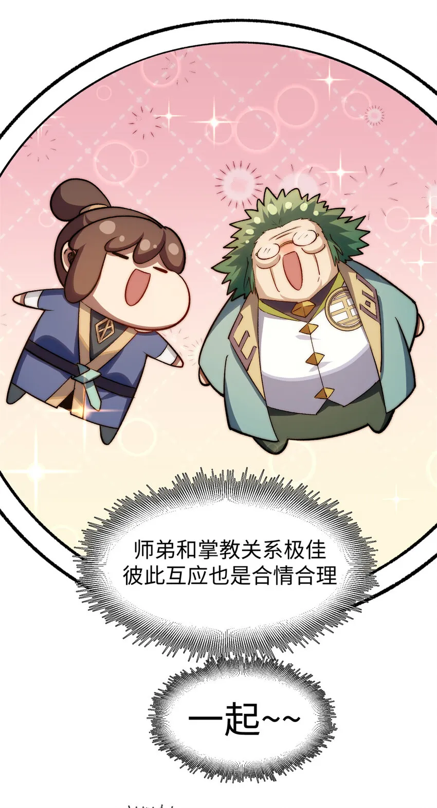 118 苏岐的归途 第12页