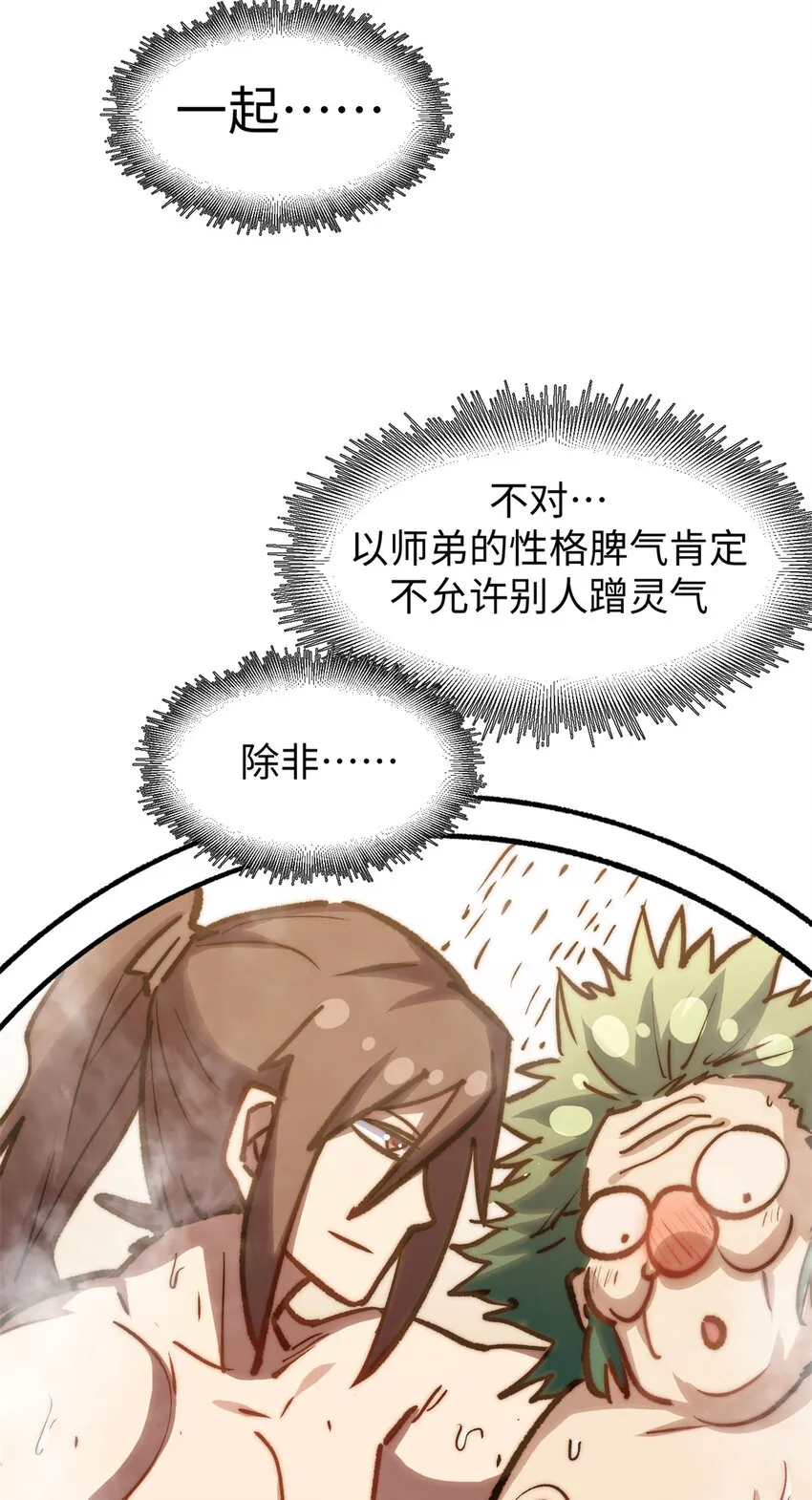 118 苏岐的归途 第13页