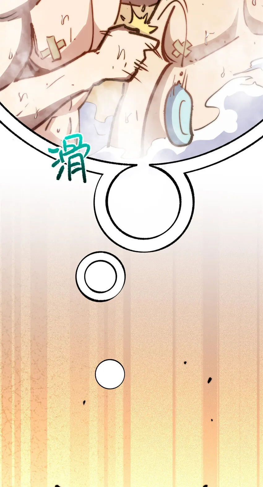 118 苏岐的归途 第14页