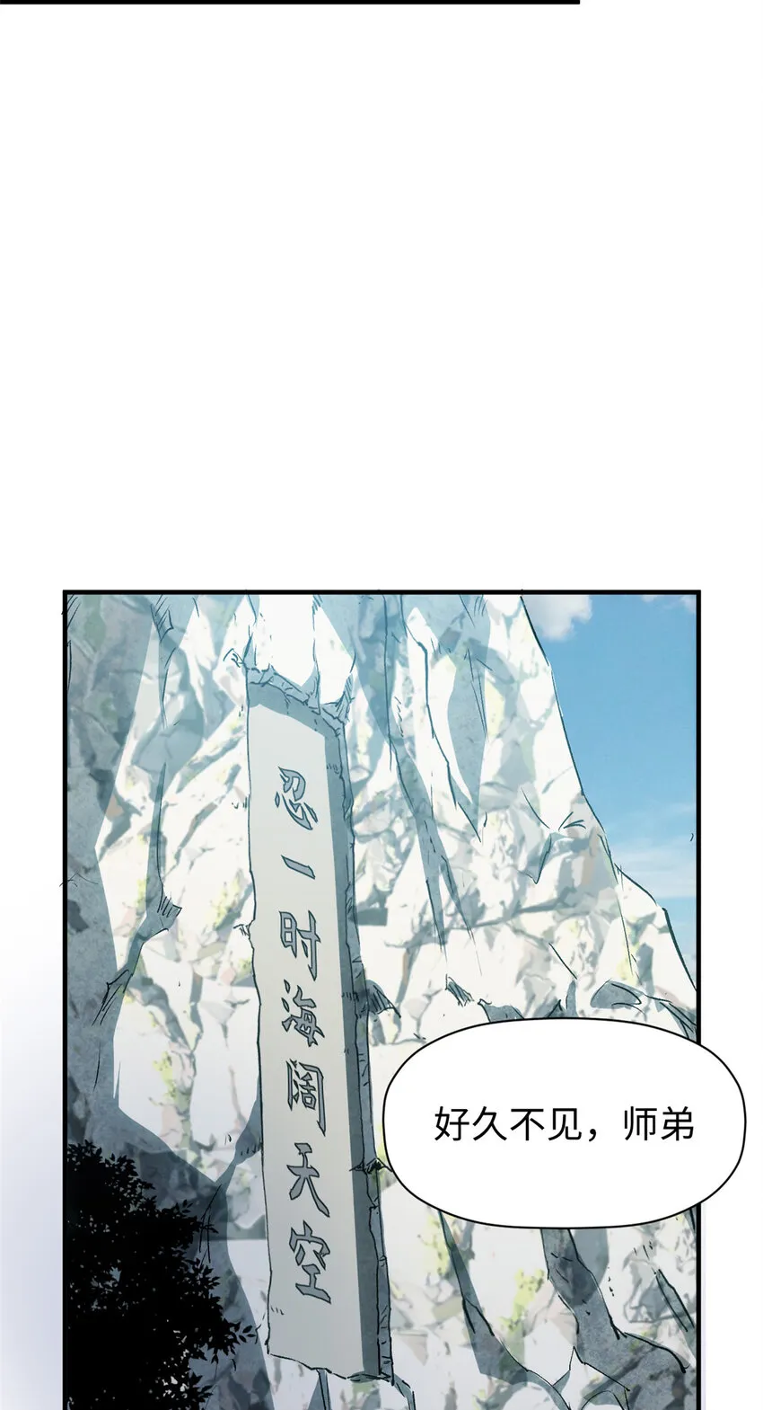 118 苏岐的归途 第17页