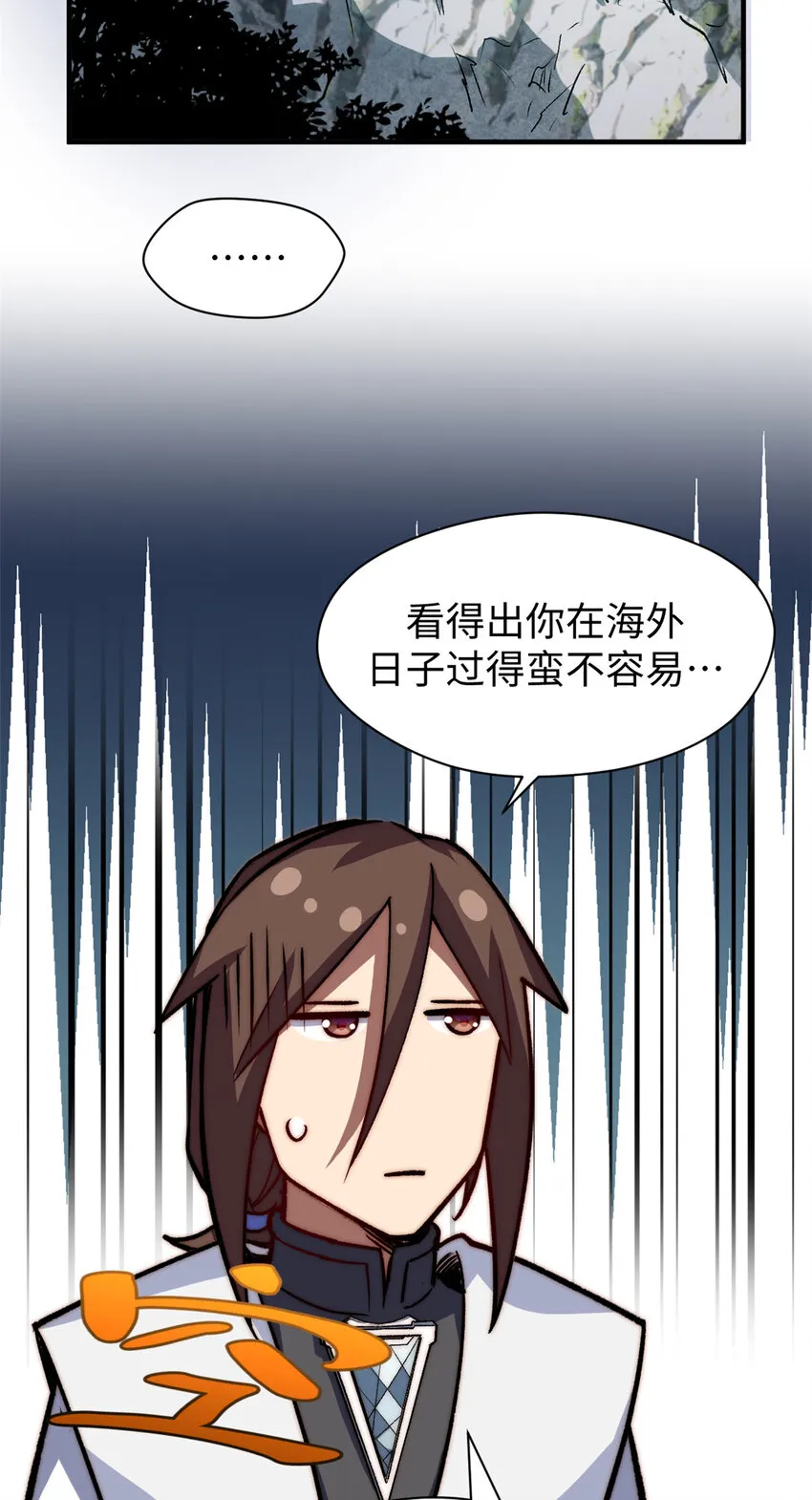 118 苏岐的归途 第18页