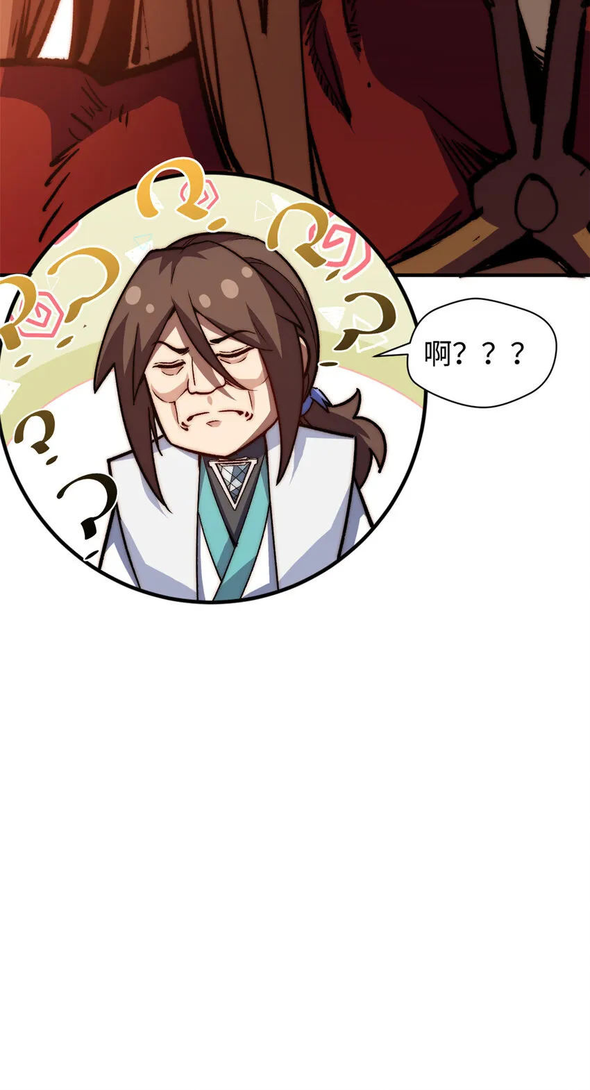 118 苏岐的归途 第22页