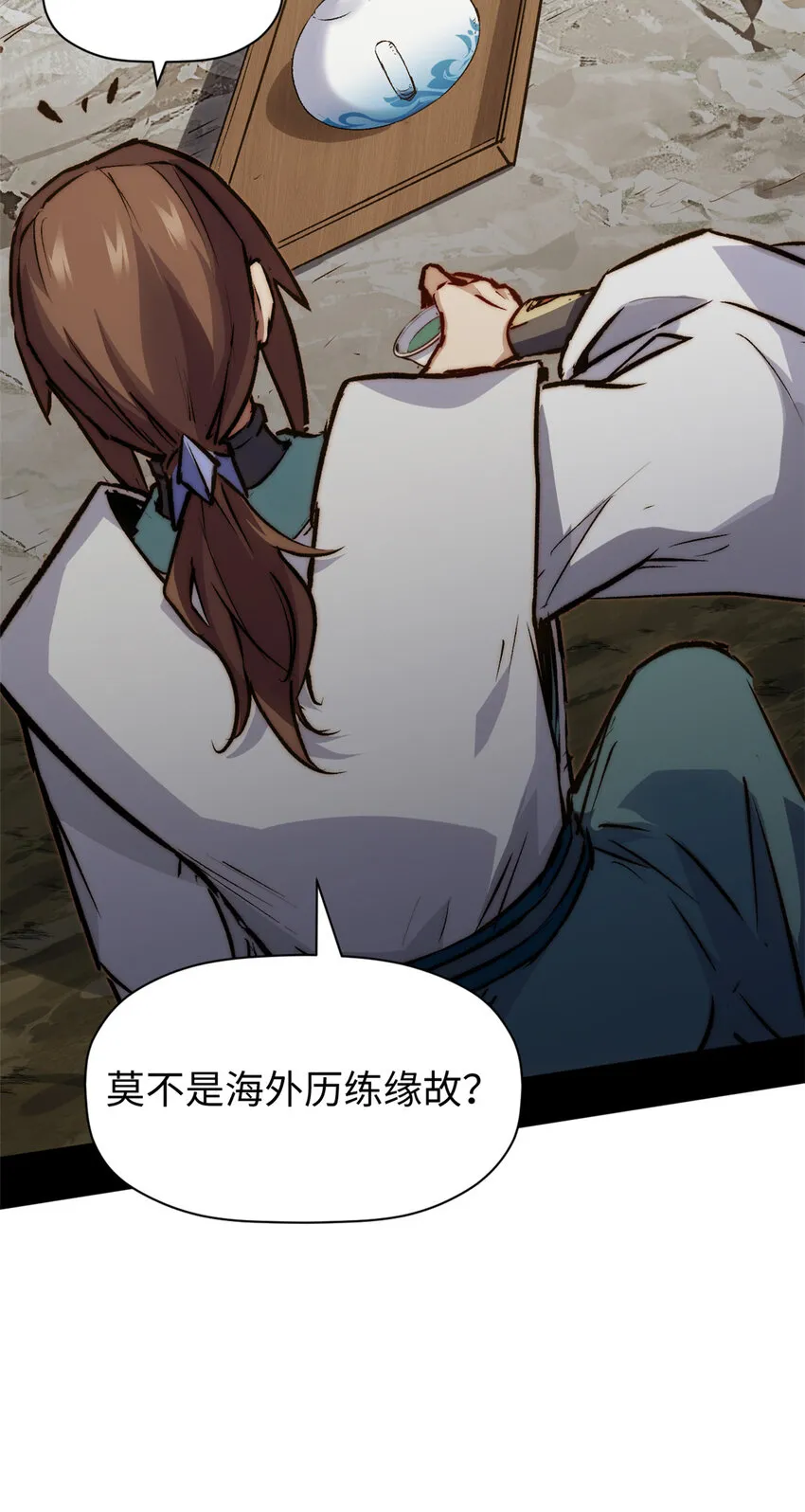 118 苏岐的归途 第26页