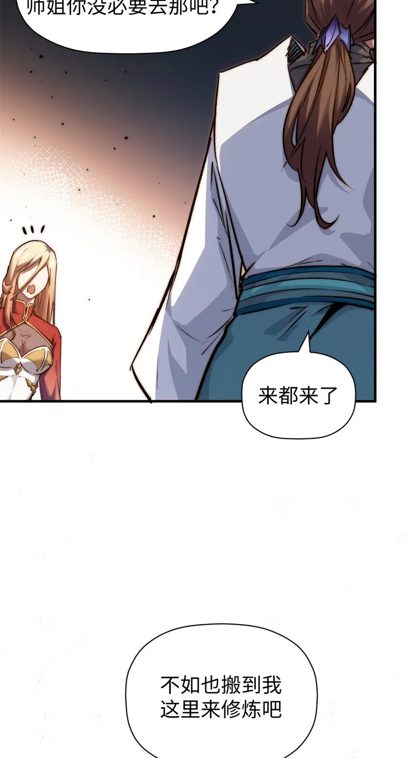118 苏岐的归途 第36页