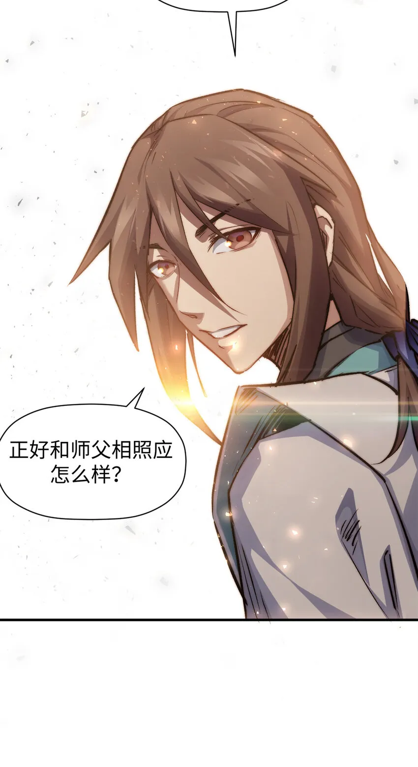 118 苏岐的归途 第37页