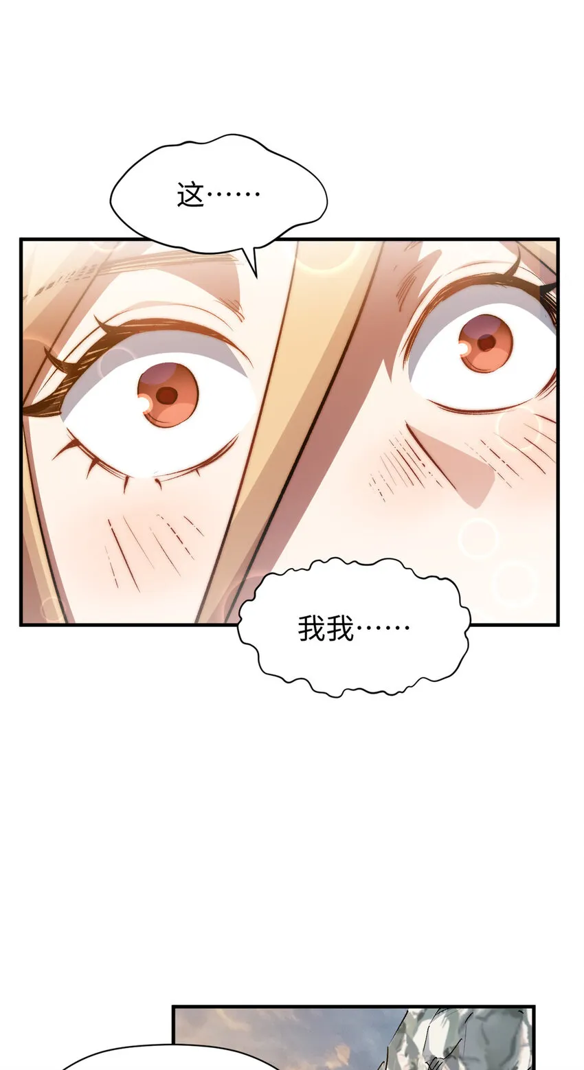 118 苏岐的归途 第38页