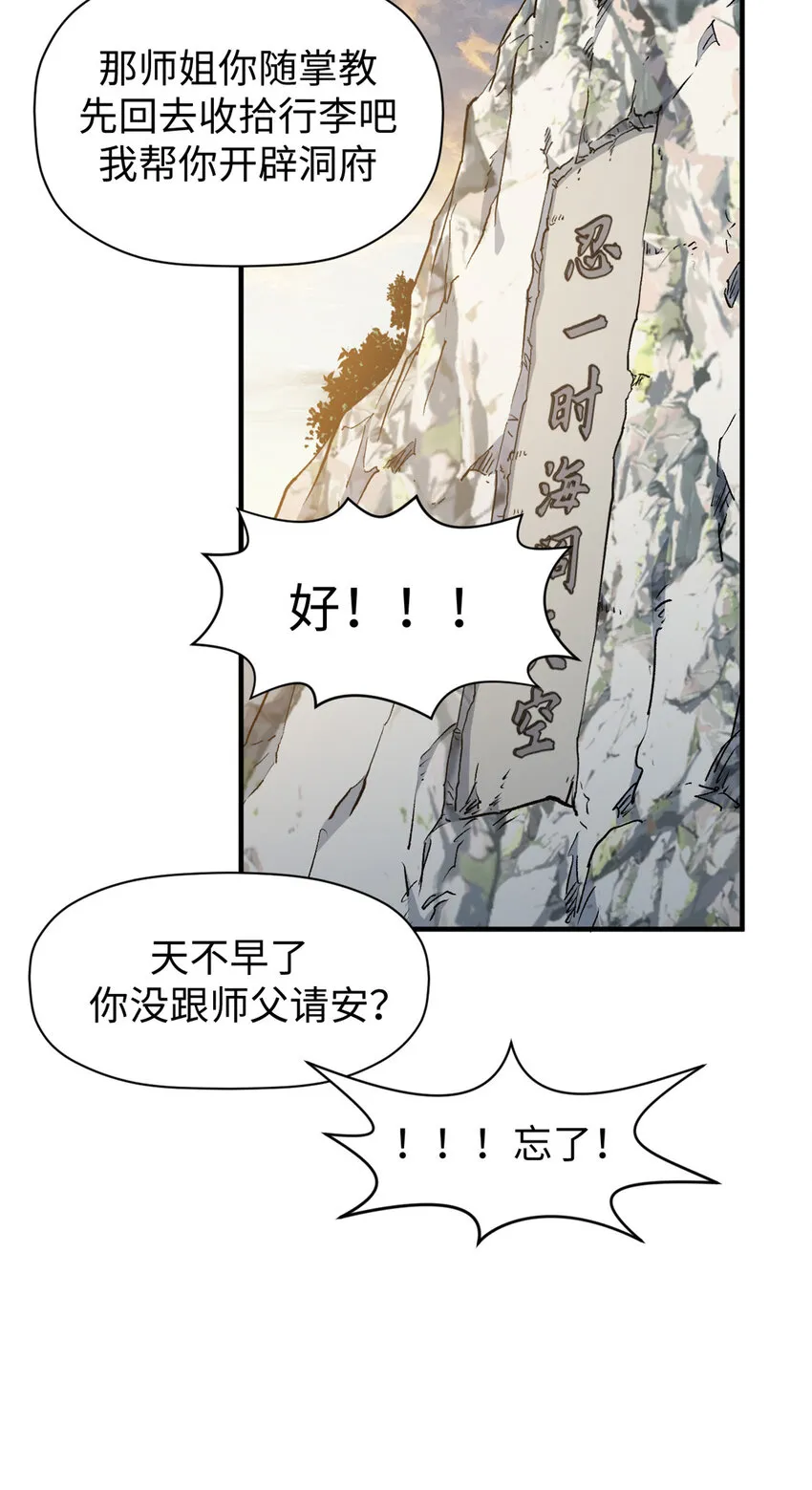 118 苏岐的归途 第39页
