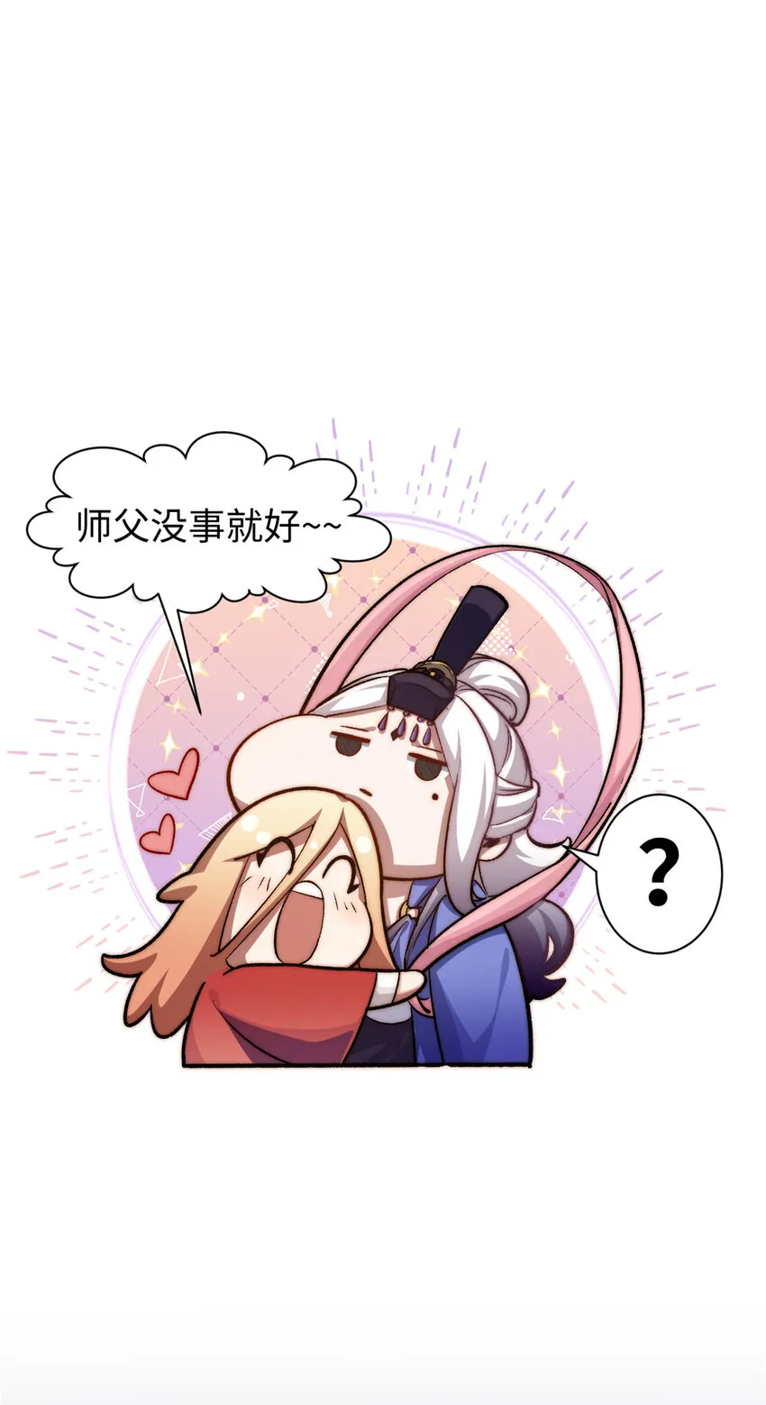 118 苏岐的归途 第40页