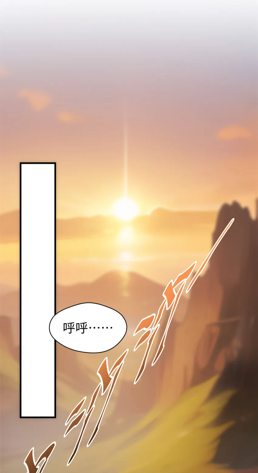 118 苏岐的归途 第41页