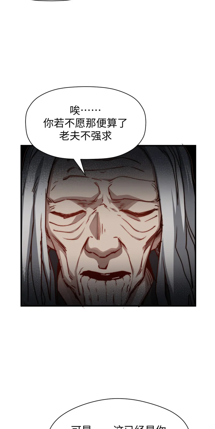 118 苏岐的归途 第48页