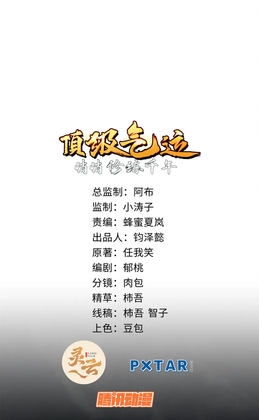 96 下一任掌教 第1页