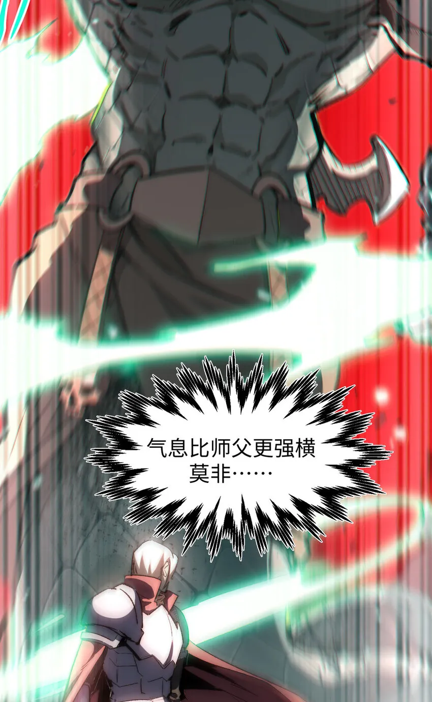 96 下一任掌教 第7页