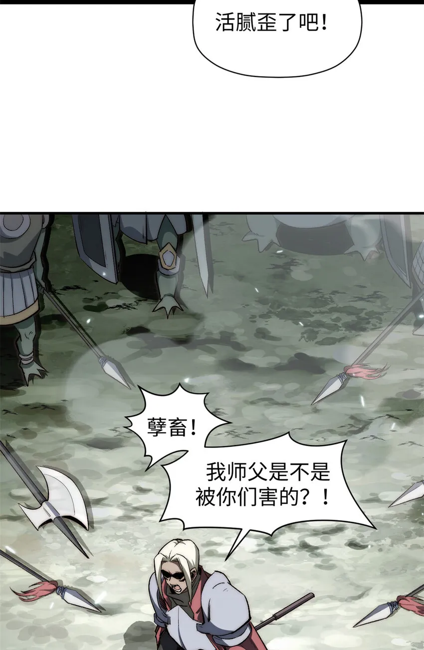 96 下一任掌教 第9页
