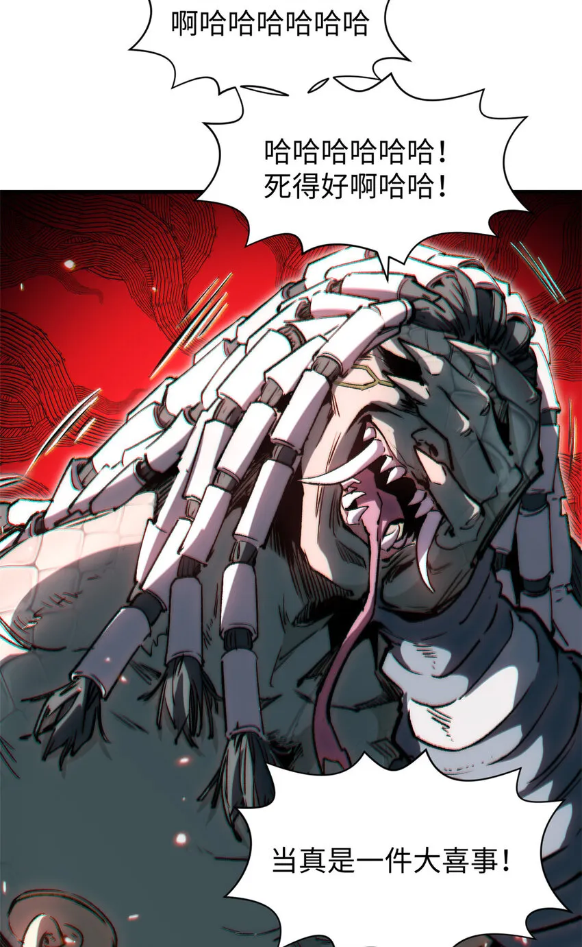 96 下一任掌教 第11页