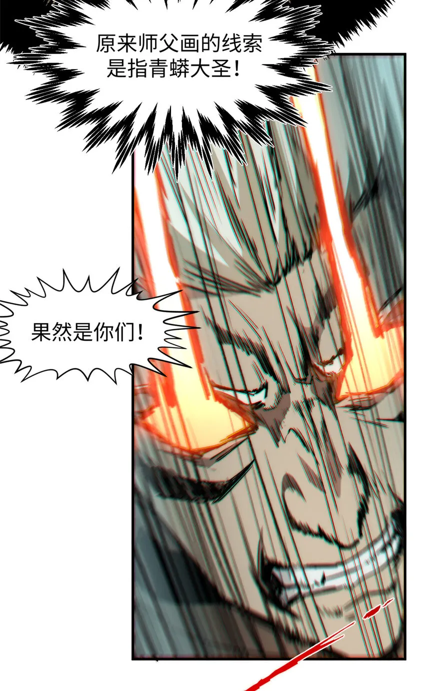 96 下一任掌教 第13页