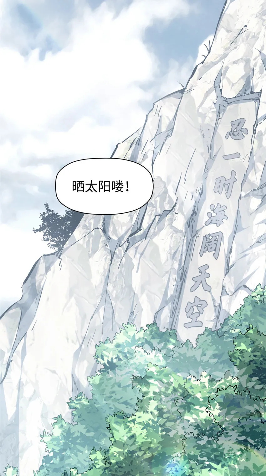 96 下一任掌教 第18页