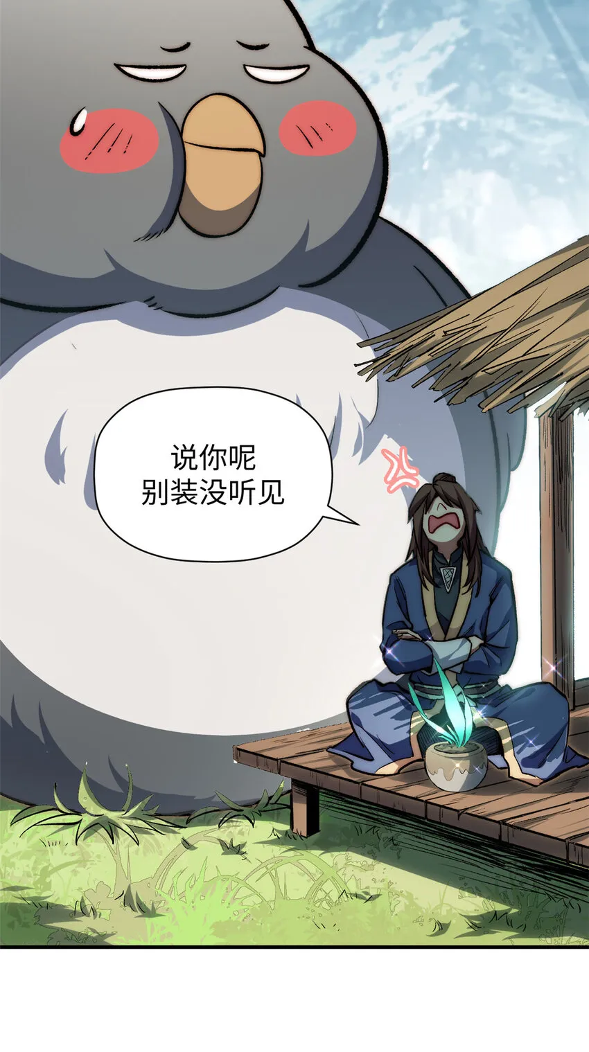 96 下一任掌教 第22页